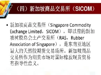 新加坡商品期货时间(新加坡期货最新实时行情)