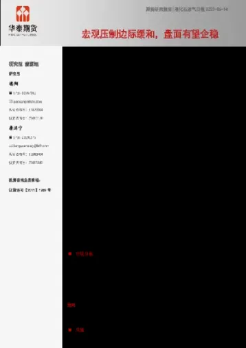 液化石油期货最新行情(液化石油气期货实时行情)