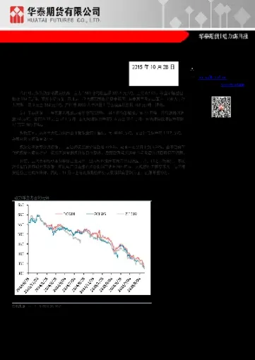 动力煤期货上涨(动力煤期货涨跌幅度)