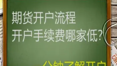 原来帐户有期货交易(原来帐户有期货交易怎么办)