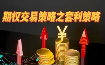 期货交易策略的经典(期货交易策略的经典理论)