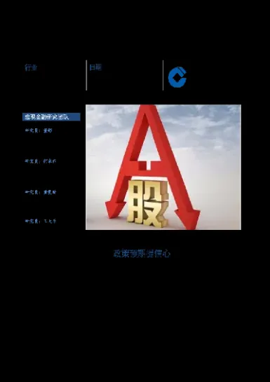 建信期货建信商贸(建信期货最新信息)