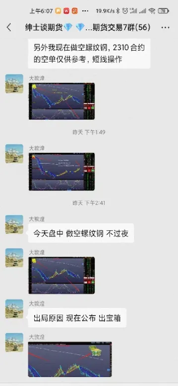 期货股票投资家名录(股票期货投资人)