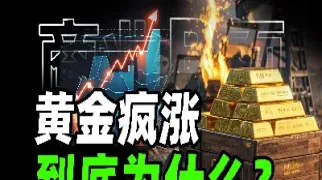 黄金期货价值连(黄金期货创两周新低)