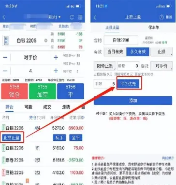 怎么设置快期期货止损单(期货止损单怎么设置)