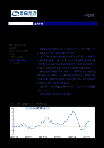 瑞奇期货(瑞奇期货怎么样)