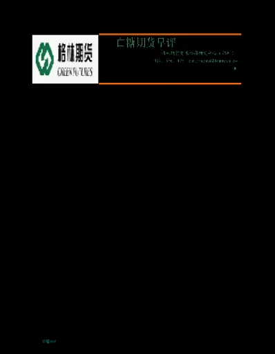 白糖期货的主要用途(白糖期货的基本面分析)