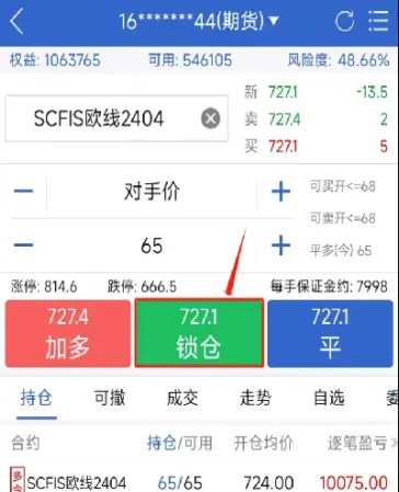 期货合约锁单是什么意思(期货交易的锁单是什么意思)