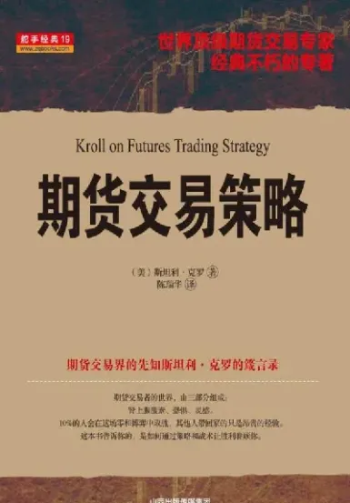 期货最精辟的总结(期货的经典感悟)
