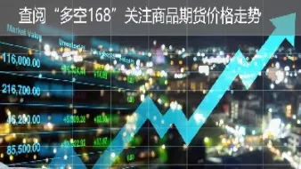 期货中的涨跌如何计算(隔夜钢铁期货涨跌如何)
