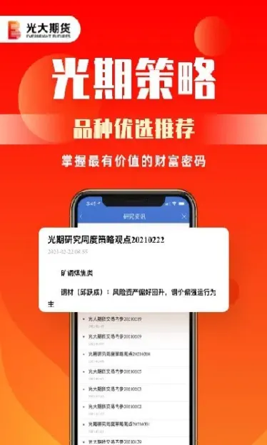 光大期货快期标准版(光大证券短期期货)