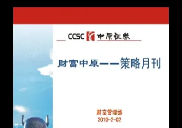 中原证券与中原期货(中原证券与中原期货的关系)