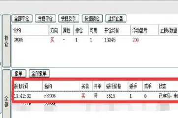 什么叫期货对锁(期货什么叫锁单)