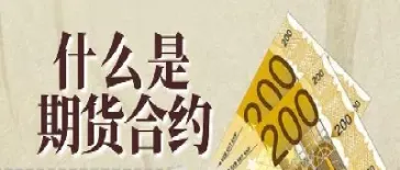 一手期货价值最小的是什么(一手期货价值最小的是什么货币)