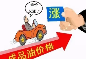 原油期货上涨燃油期货上涨(燃油期货与原油期货走势)