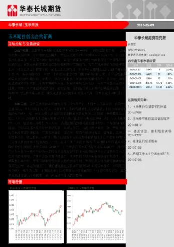 玉米期货合约标准(玉米期货合约一手多少吨)