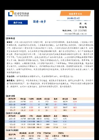 国投安信期货值得去吗(国投安信期货手续费)