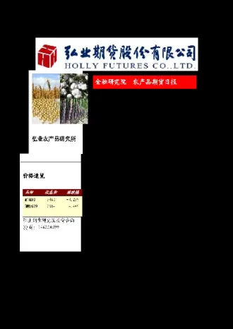 期货菜粕受什么影响(菜粕期货价格受什么影响)