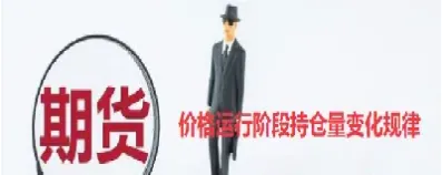 期货主力换仓如何知道(期货主力合约换月技巧)