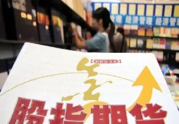 重庆想做道指期货手续费是多少(道道指期货30)
