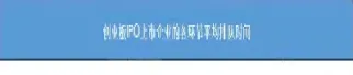 期货立项到上市需要多长时间(期货新品种上市价格怎么确定)