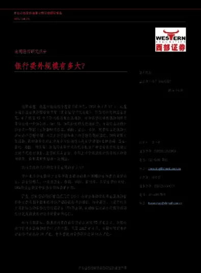 银行委外做期货(在银行做的期货交易)_纳指直播_第1张_宇龙理财网 银行委外做期货(在银行做的期货交易)_https://www.dglong8.com_纳指直播_第1张