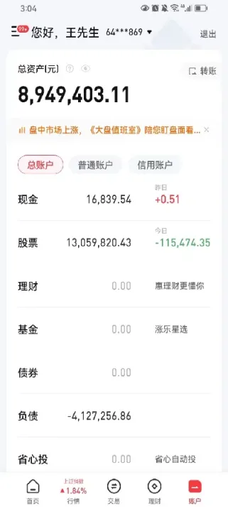 满仓踏空期货对冲(满仓踏空期货对冲什么意思)