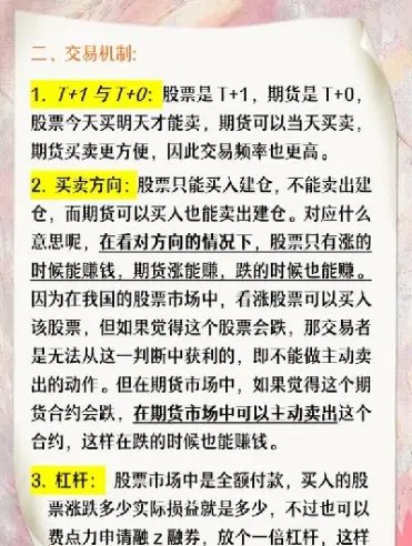 股票和期货交易指标有什么区别(股票与期货的指标都是一样吗)