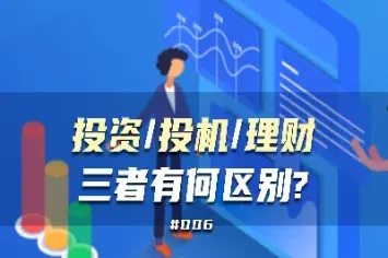 三方理财与期货资管的区别(三方理财与期货资管的区别在哪)_纳指直播_第1张_宇龙理财网 三方理财与期货资管的区别(三方理财与期货资管的区别在哪)_https://www.dglong8.com_纳指直播_第1张