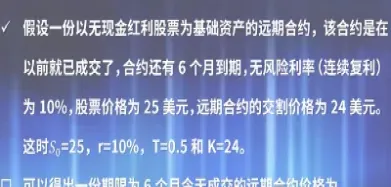 期货合约远期合约区别(期货远期合约手续费贵吗)