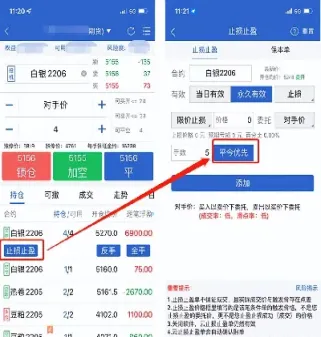期盈宝期货直播间(期货止盈怎么设置)