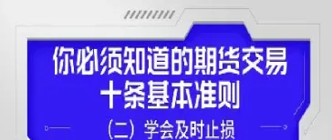 期货合规是什么意思(期货合规人员是什么意思)