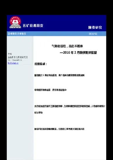 五债期货合约标的(五债期货合约标的是什么)