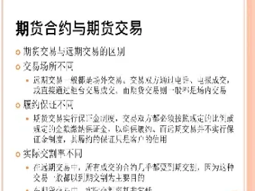 期货合约是标准化远期合约吗(期货近期合约怎么转远期合约)