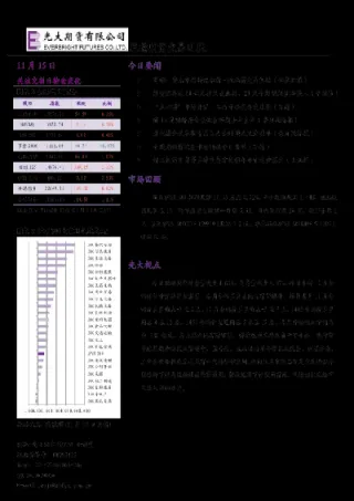 期货到了交割月还能持续持有吗(期货到了交割日会换成实物吗)