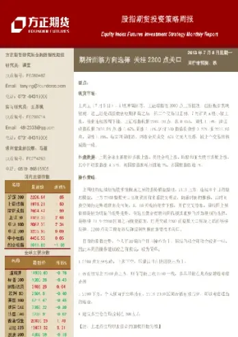 股指期货1907(股指期货192倍)