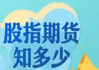 临近期货交割日(临近交割日的期货走势)