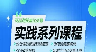 期货t理论实践(期货入门实盘讲解)