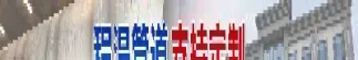 近期重庆无缝管期货持续走强(无缝管期货实时行情)