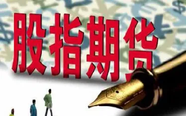开通商品股指期货需要什么条件(开通商品期货的条件)