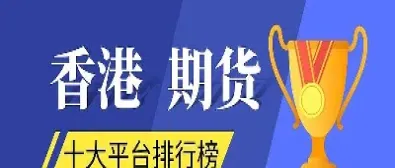 国外期货市场期货合约种类有哪些(外国期货交易市场品种)