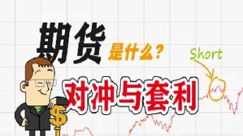 期货中的2105是什么意思(期货2106是什么意思)