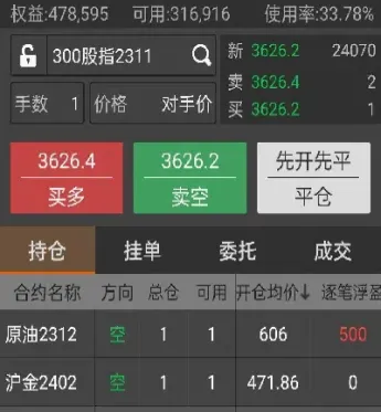 第一个利率期货合约(期货合约的唯一变量)