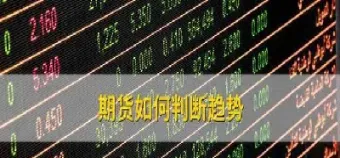为什么做了好几年期货交易(为什么做期货的后来都去做股票)