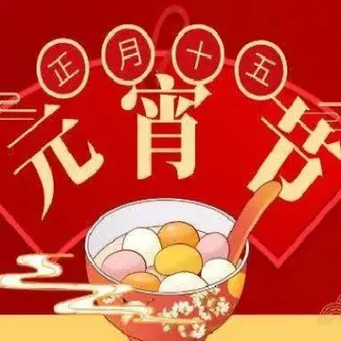 元宵期货行情(元宵期货行情走势)