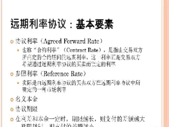 简述远期和期货(简述远期与期货的异同)