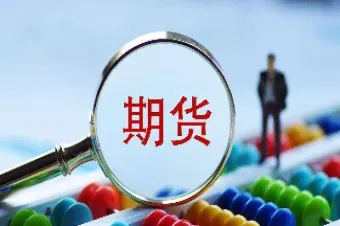 期货吗下单买卖(期货买卖如何下单)