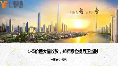 郑棉2201期货(郑棉2309期货)