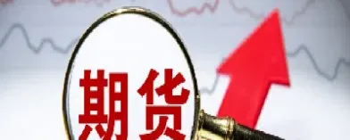 期货行情和股市行情相反(期货和股票走势相反)