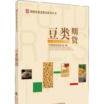 大豆期货的介绍(大豆期货技术分析报告)